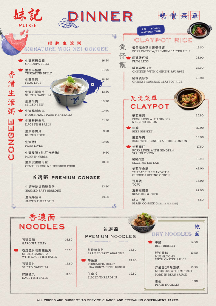 MK-Orchard-Dinner Menu